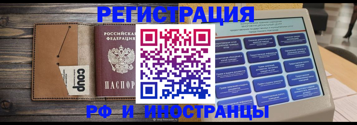 временная регистрация адрес в Малоярославце