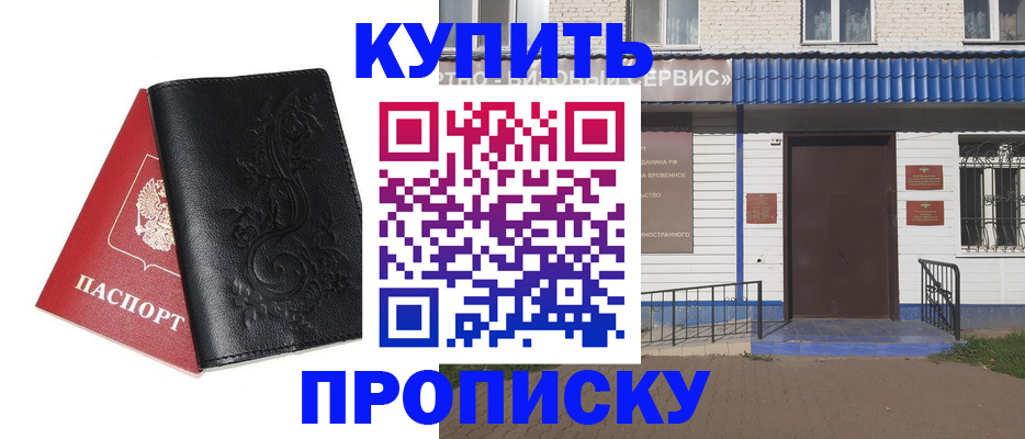прописка для работы в Малоярославце