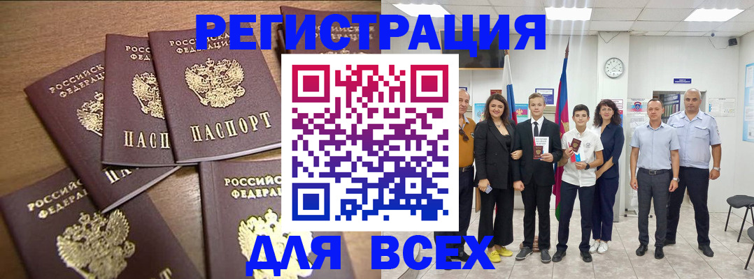 прописка штамп в Малоярославце
